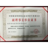 单位证书