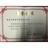 荣誉证书